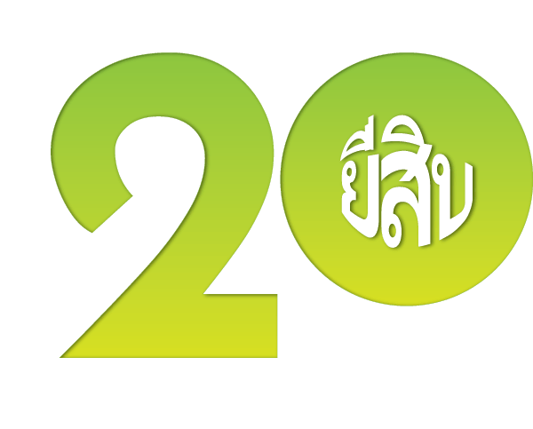 Celebrating 20 Years - Established 2004
